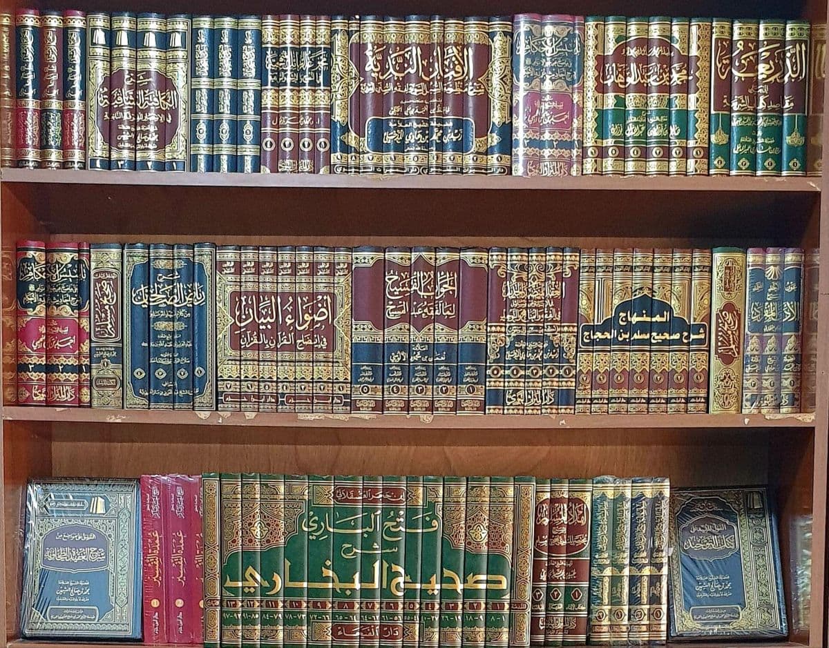 Arabic-Islamic Books Background