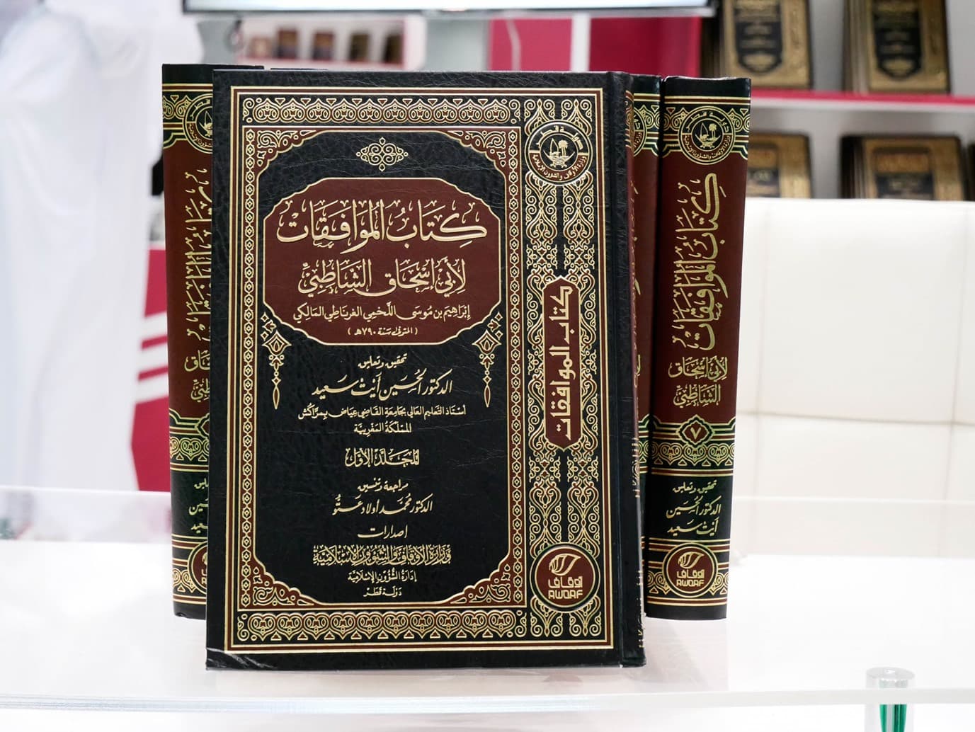 Islamic Books Collection