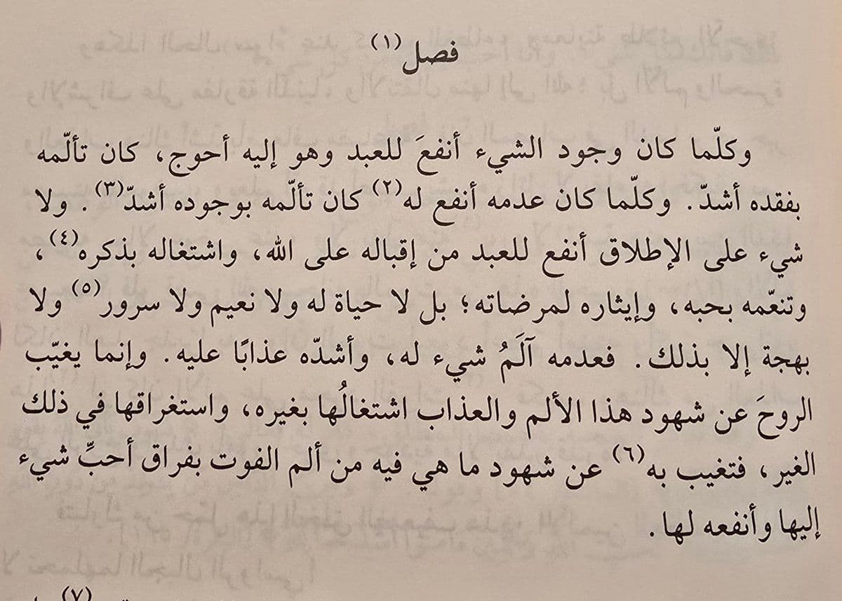 The Greatest Need of the Human Soul