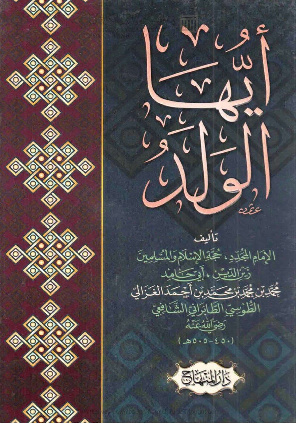 We Fear People More Than Allah