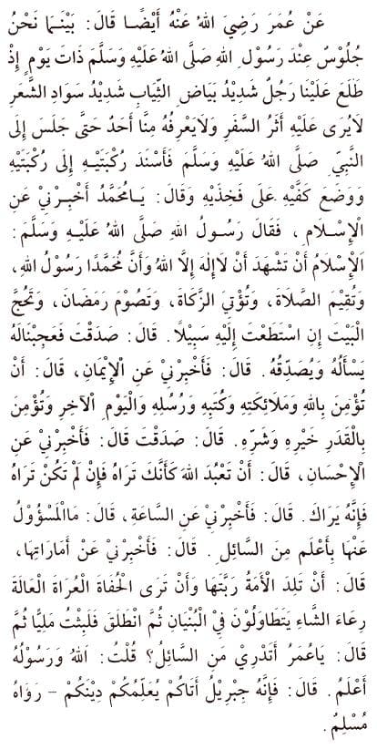 What Did the Hadith of Jibreel Teach Us About Islam, Iman, and Ihsan?